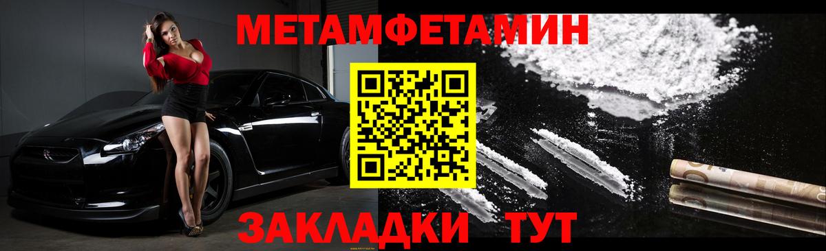 Чита  Amphetamine Розовый  АМФ  АМФ  Вход с VPN 