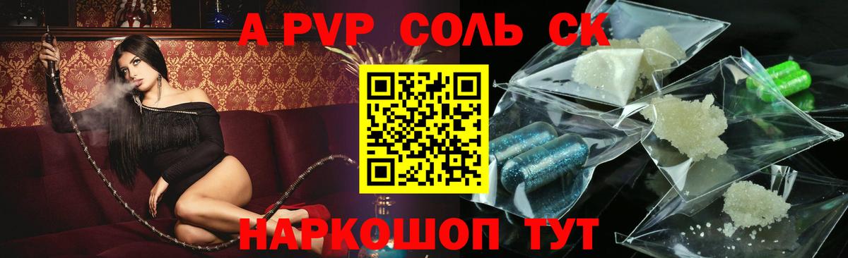 Alpha-PVP крисы CK Чита