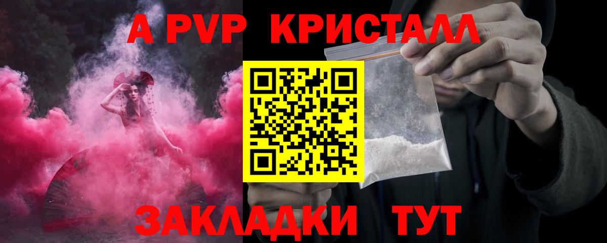 дарнет шоп  Вход с VPN  А ПВП  Чита  A PVP мука  A-PVP VHQ 