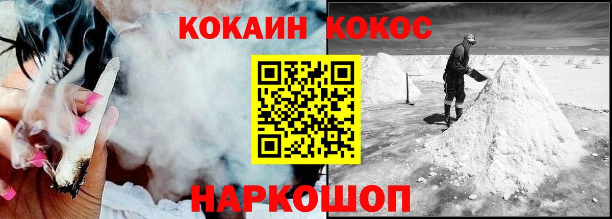 Cocaine Перу Чита