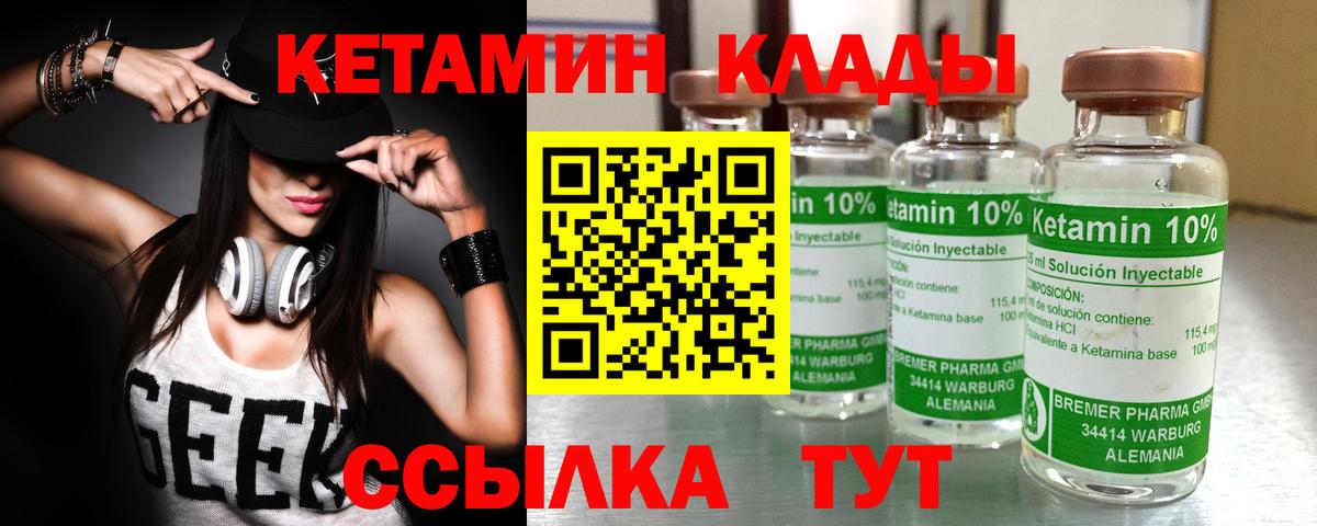 Кетамин ketamine  Вход с VPN  Чита 