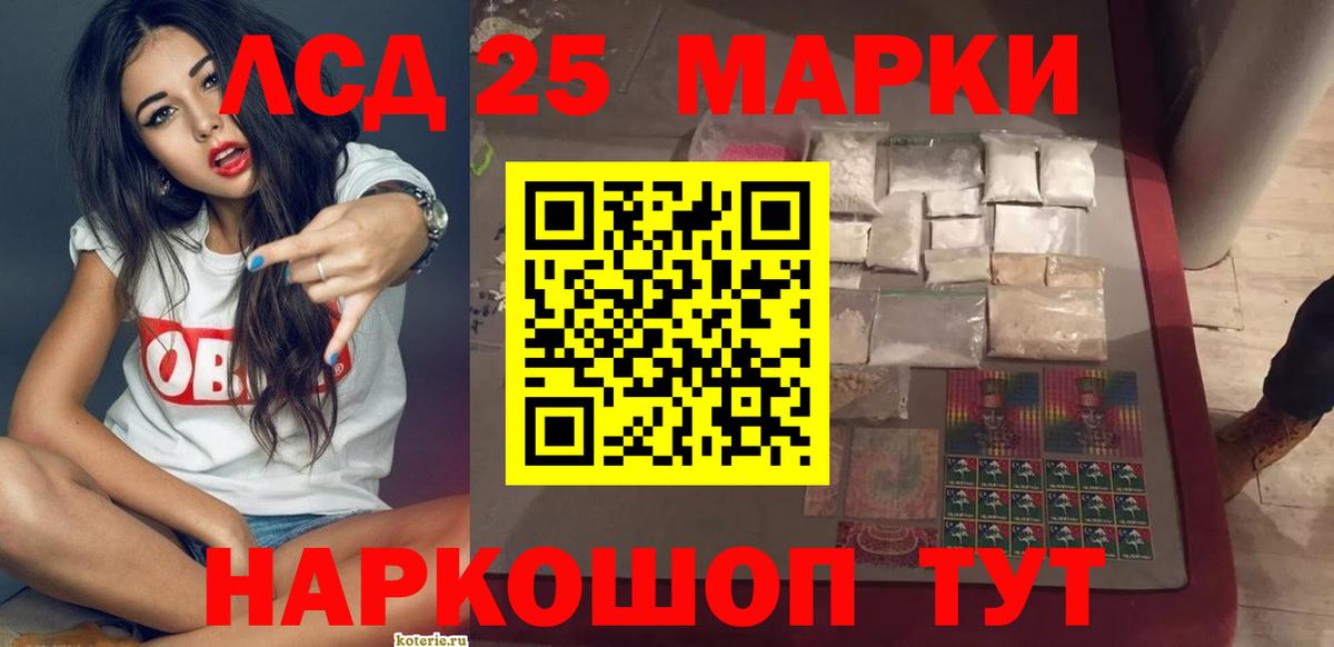 Лсд 25 экстази кислота Чита