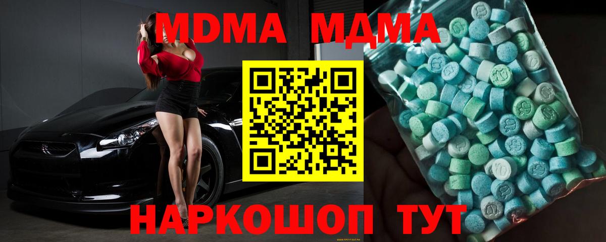 Чита  MDMA молли  Вход с VPN 