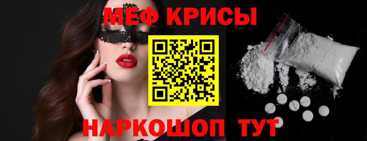 МЕФ mephedrone  Вход с VPN  Мефедрон  Чита 