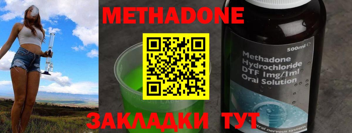 МЕТАДОН мёд  Вход с VPN  Метадон белоснежный  mega вход  Чита 