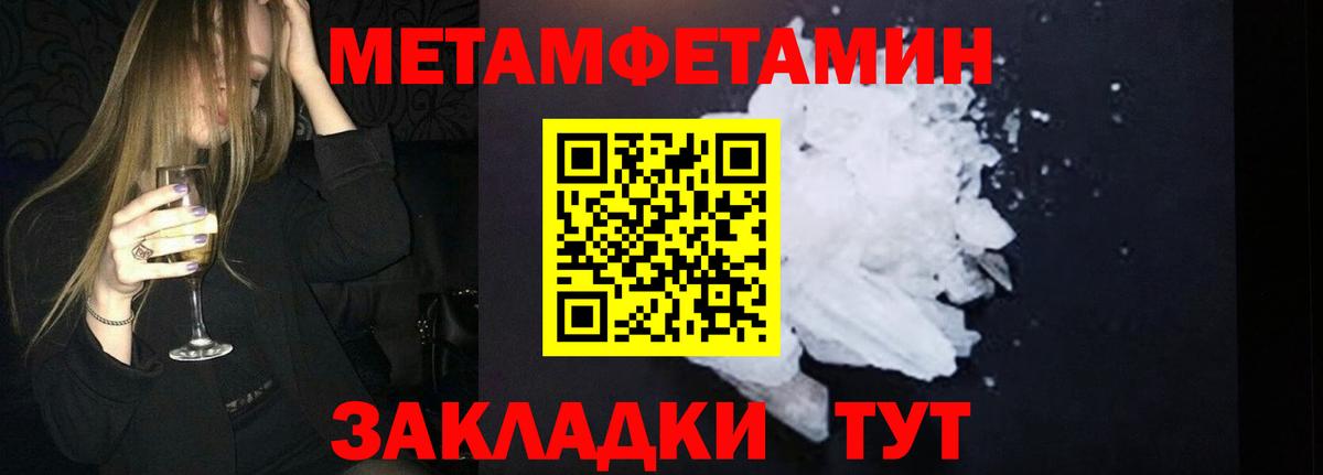 Метамфетамин Декстрометамфетамин 99.9% Чита