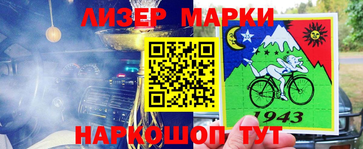 Марки N-bome 1,5мг  Вход с VPN  Марки N-bome 1,5мг  Чита 