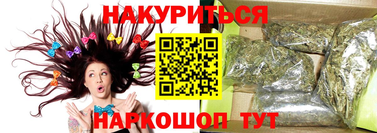 МАРИХУАНА Ganja  Конопля VHQ  Чита  МАРИХУАНА планчик  Вход с VPN 